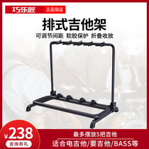 Multi-head guitar rack smart Musker wooden guitar stand 5 folk classical electric bass