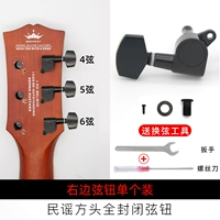 [Металлическая головка] Черная голова черная (1 справа)