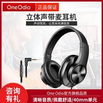 OneOdio head-mounted wired headphones mobile phone notebook headset live singing recording monitoring noise reduction headphones