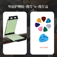 Гитарная струна + медиаторы * 6 + коробка для медиаторов (случайный цвет)