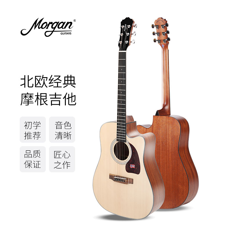 Morgan Morgan Folk Guitar Beginners New Hands Entrance Face Veneer Wood Guitar Male and female students Self-learning instruments