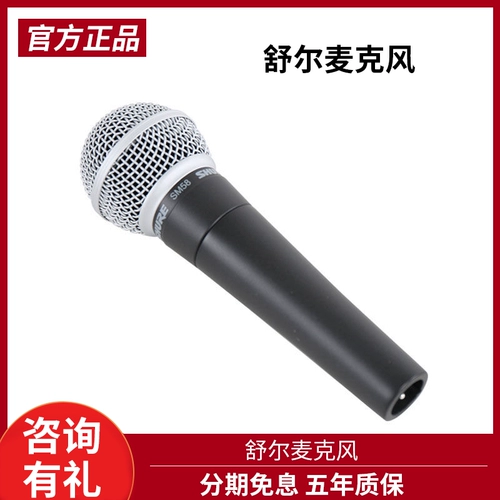 Shure Shul Sm58s/Beta58a Professional Voice Wind Motor Motormill