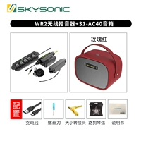 Пикап WR2+S1AC40 Rose Red