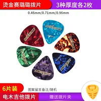 0,46/0,71/0,96 мм толщины 2 каждый, отправляйте зажим весла (случайный цвет)