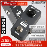 Петля аккомпанемента KOKKO для записи электрогитары, мини-лупер эффектов LOOP с источником питания