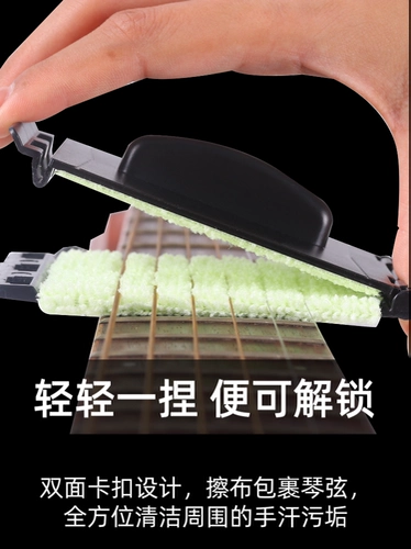 Гитарная строка втирание устройства антирезок и струйного масляного баса уход и обслуживание