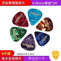 Толщина 0,96 мм*6 штук, отправьте весла (случайный цвет)