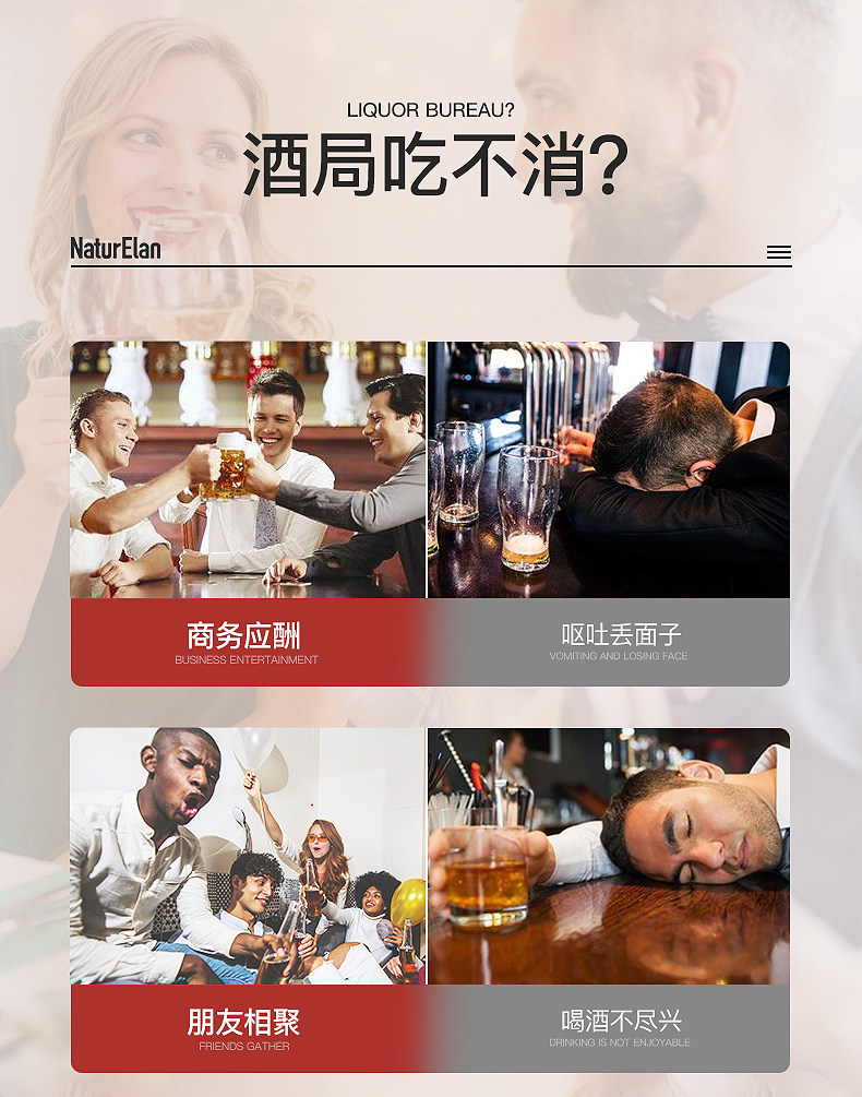 德国原装进口 NaturElan 艾蒿解酒护肝胶囊 30粒 图3