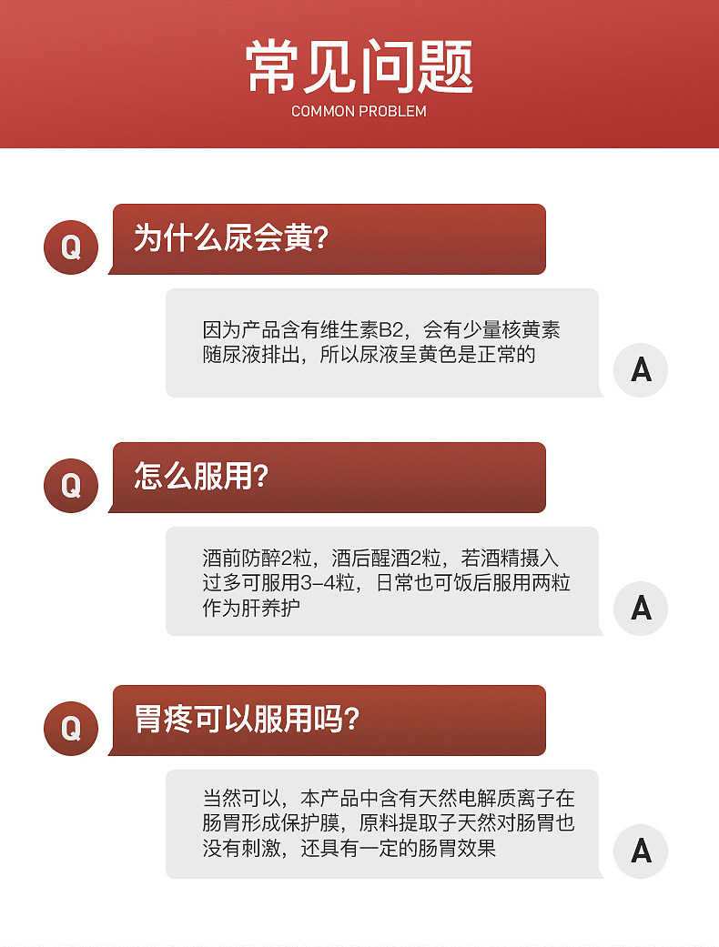 德国原装进口 NaturElan 艾蒿解酒护肝胶囊 30粒 图13