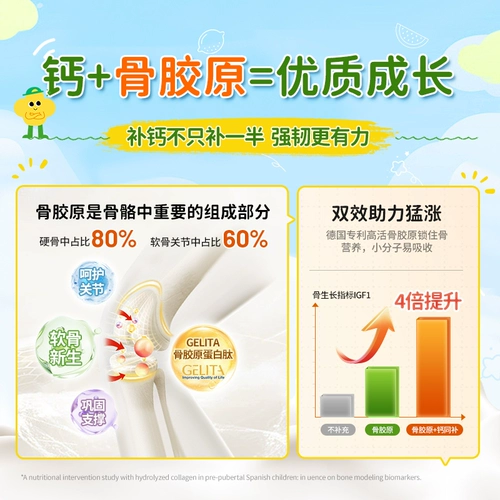 Детский кальций, натуральный импортный коллаген, Германия