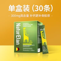 【1 коробка свежеприготовленного】 органический кальций, магний, цинк*1 коробка