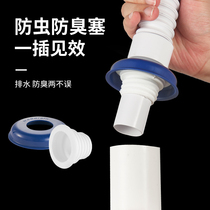 Toilet washbasin Basin Sink sink Sewer pipe Deodorant seal Silicone plug Drain plug accessories