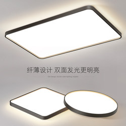 Living Room Lamp Modern Simple and Atmospheric 2025 New Ultra-Thin Led Ceiling Lamp Rectangular Home Hall Large Lamps