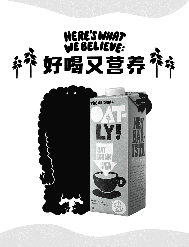 oatly咖啡大师进口网红燕麦奶1L