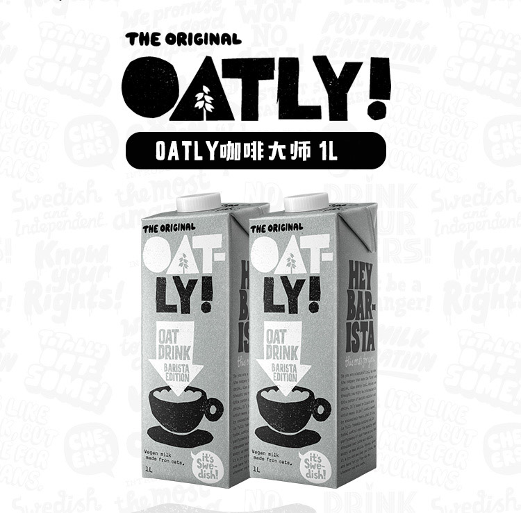 oatly咖啡大师进口网红燕麦奶1L