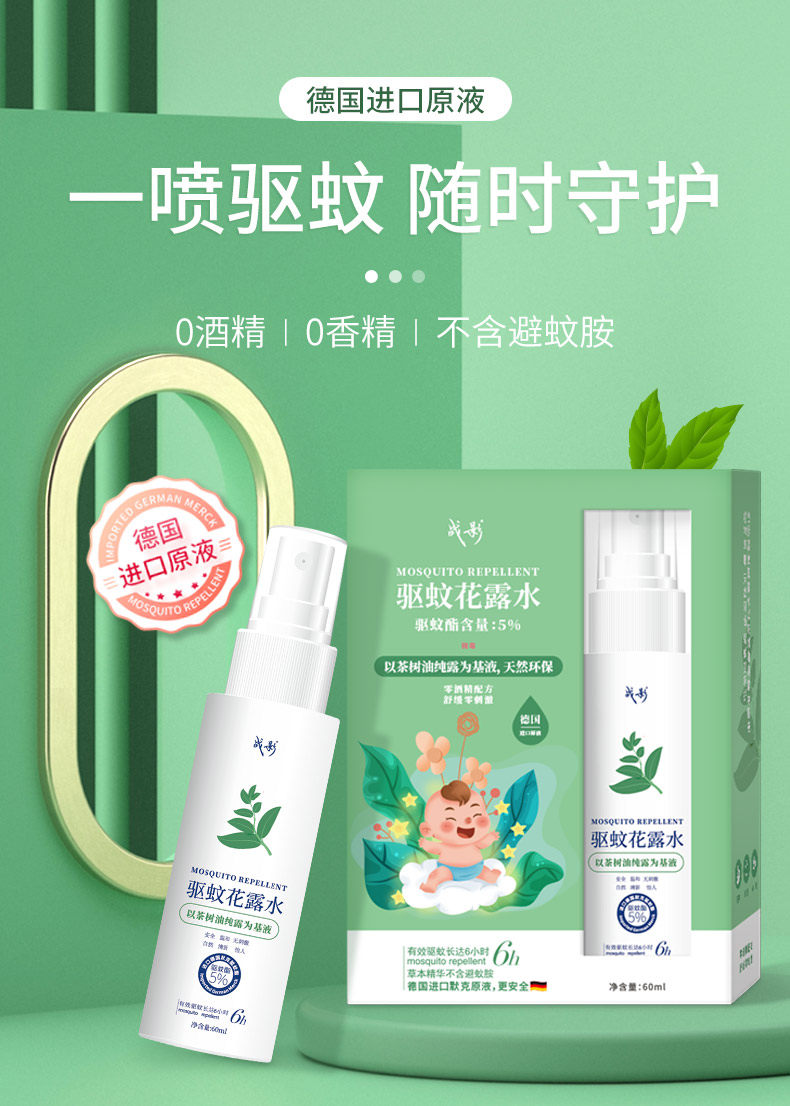 Репелленты 战影驱蚊液防蚊喷雾家用室内儿童驱蚊花露水蚊不叮防蚊喷雾旗舰店 War video