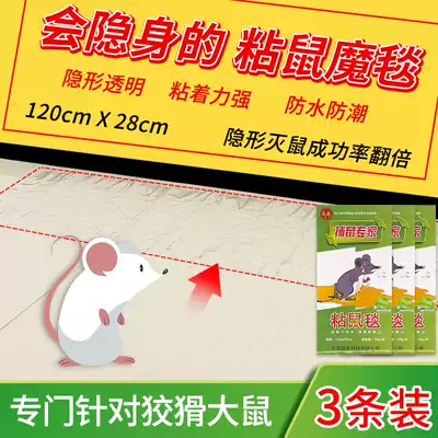 Mouse paste super sticky mouse board increase superglue sticky trap big mouse rodent control magic carpet artifact rat trap full nest end