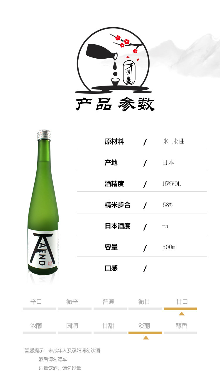 日本进口 千代龟 媛人 大吟酿清酒 500mL*2件 天猫优惠券折后￥235包邮 赠酒杯1个