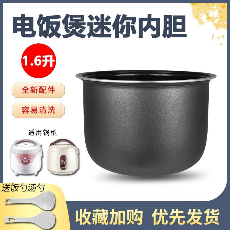 Suitable for Supor Rice Cooker Inner Pot Sf16Yb803/Sf16Ya622 Mini Non-Stick Pot Thick Core Suitable for Supor Rice Cooker Inner Pot Sf16Yb803/Sf16Ya622 Mini Non-Stick Pot Thick Core