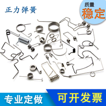 Manufacturer customized compression spring torsion spring circlip tension spring hardware stainless steel 304 non-standard custom line forming spring
