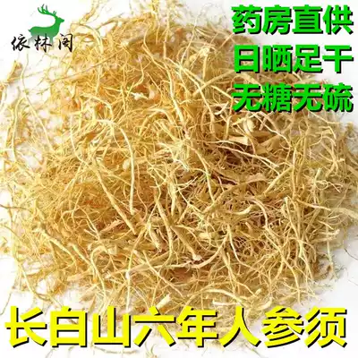 Ginseng must 500g a catty of ginseng in Northeast Changbai Mountain Super Fresh White Ginseng Root Spun Soup