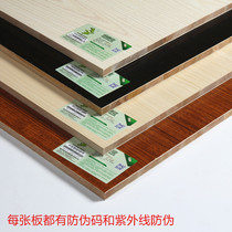 Rabbit paint-free board Malacca core ecological board decorated with whole solid wood core E0 grade 17mm environmentally friendly wardrobe furniture board