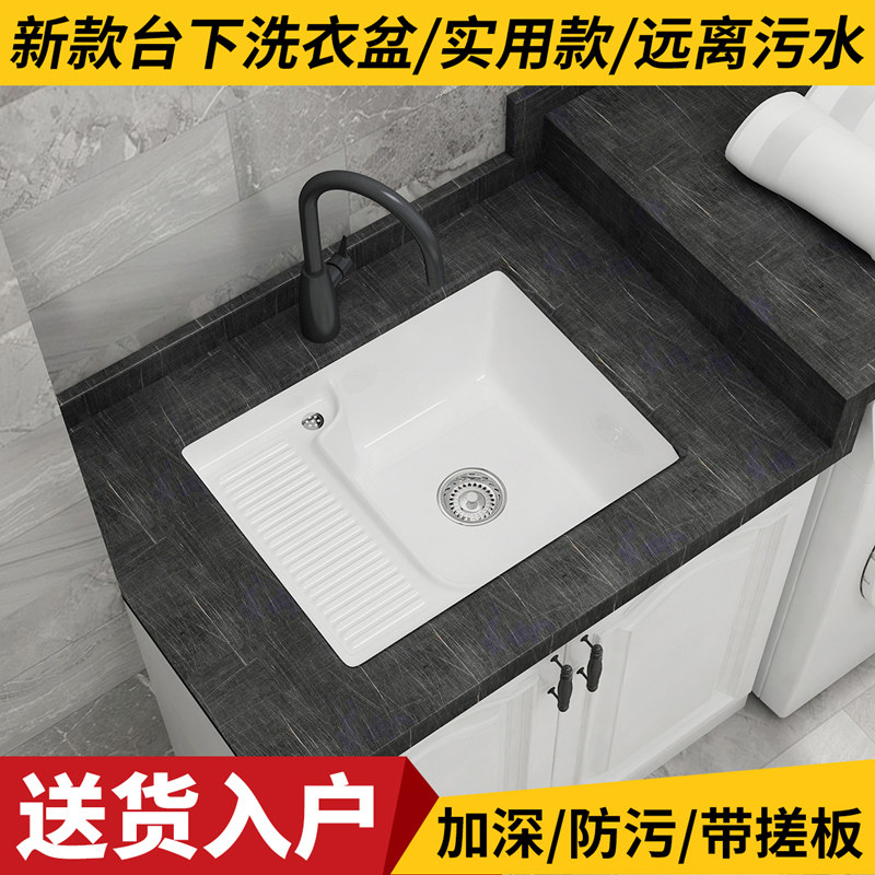 Balcony Ceramic under-stage laundry basin deepened with washboard Home outdoor laundry pool with washboard laundry table single sink