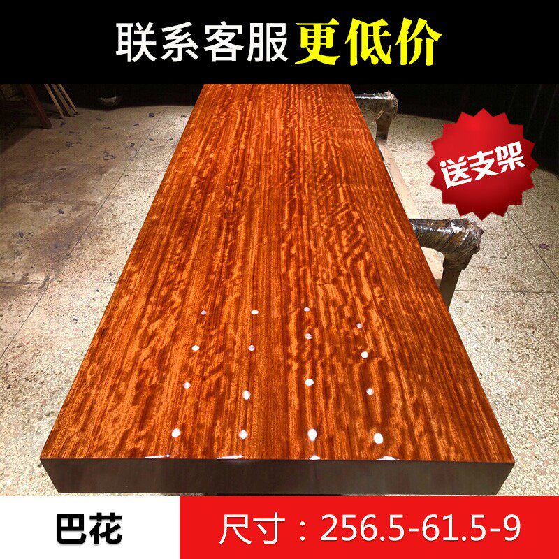 (Size: 256 5-61 5-9) Solid wood log Bahua large board dining table desk tea table tea table tea board