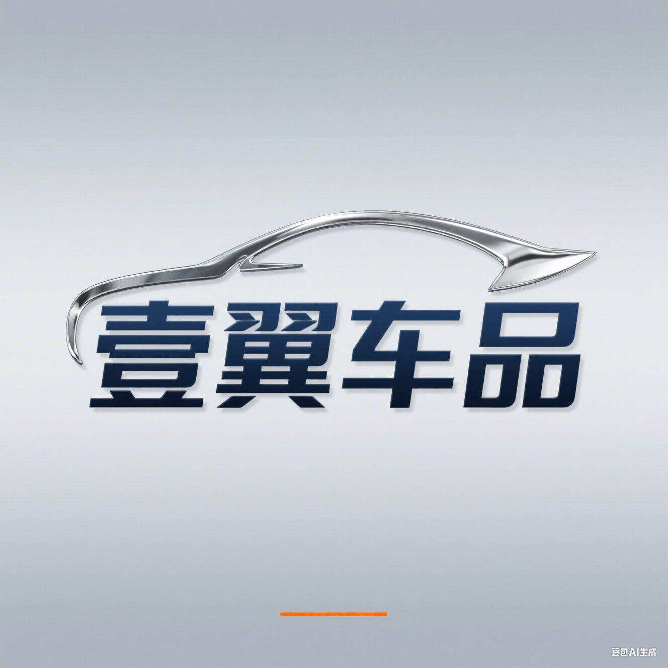 壹翼汽车用品店