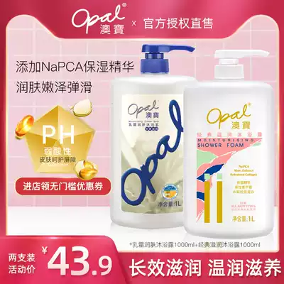Aobao milk shower gel lasting fragrance Milk Whole Body set liquid fragrance White moisturizing moisturizing female Net Red
