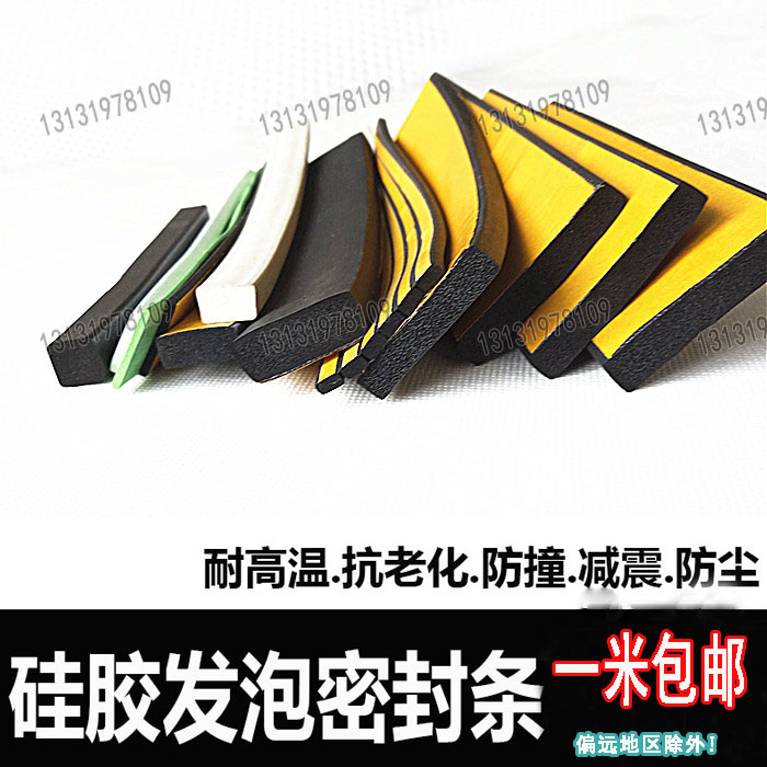 EPDE foaming rubber strip single-sided backrubber self-adhesive sponge strip distribution box cabinet flat collision protection strip