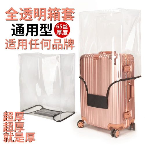 Чемодан, защитный чехол, износостойкий прозрачный водонепроницаемый пылезащитный контейнер, пылезащитная крышка, 28 дюймов