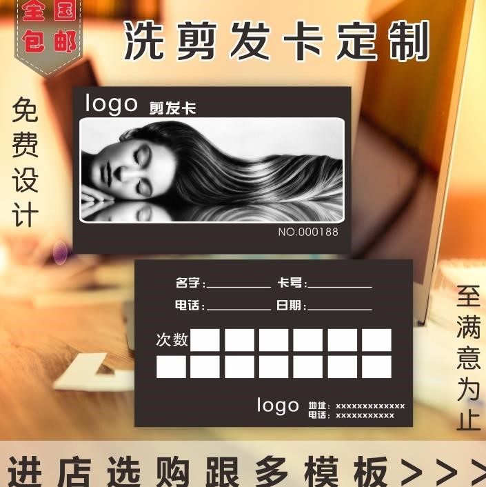 Haircut Card Custom Hairdressshop Wash Cut Blow Card Credits Card Design Print Set Making Business Card Wash Head Casmeter-Taobao
