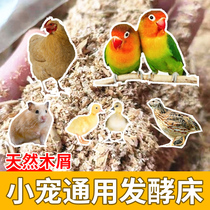 Hamster sawdust summer deodorization rabbit ChinChin duck special cage litter shavings sawdust fermentation bed strain