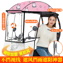 Battery car shed detachable small sunscreen windshield and rain anti-ultraviolet sunny and rain dual-purpose electric carport reinforcement