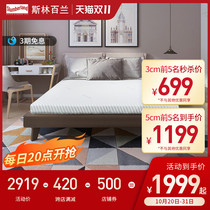 (Explosive) Slinbailan latex thin pad soft and hard moderate single double mat tatami 3C 5C thin pad