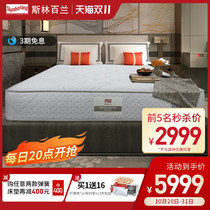 (Explosive) Slinbellan Latex Mattress Soft Single Bag Spring Mattress Rome-InterContinental Hotel Upgraded Edition