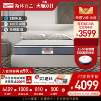 Slumberland yun xiang Royal latex mattress 1 5 m 1 8 double anti-mite and anti Simmons independent spring mattress