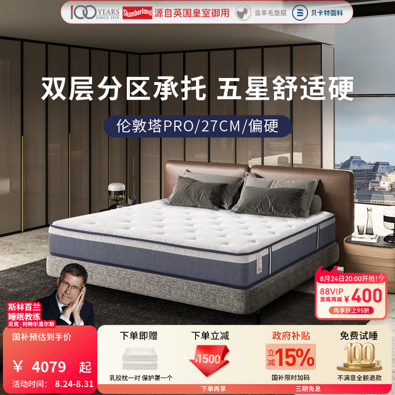 Slumberland Official Flagship Store Marriott Hotel Style Latex-Free Spring Mattress London Tower Pro Set Slumberland Official Flagship Store Marriott Hotel Style Latex-Free Spring Mattress London Tower Pro Set