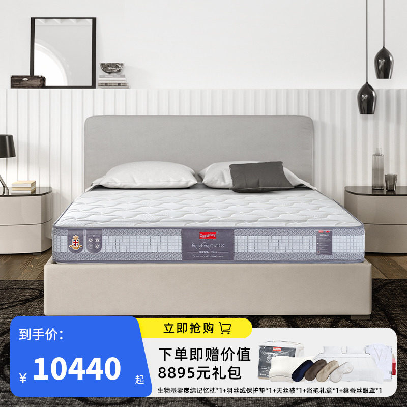 Slyn 100 Lanqi Flagship Store Latex Mattresses PPS Spring Tencel Fabric Temperature Wisdom IV1200