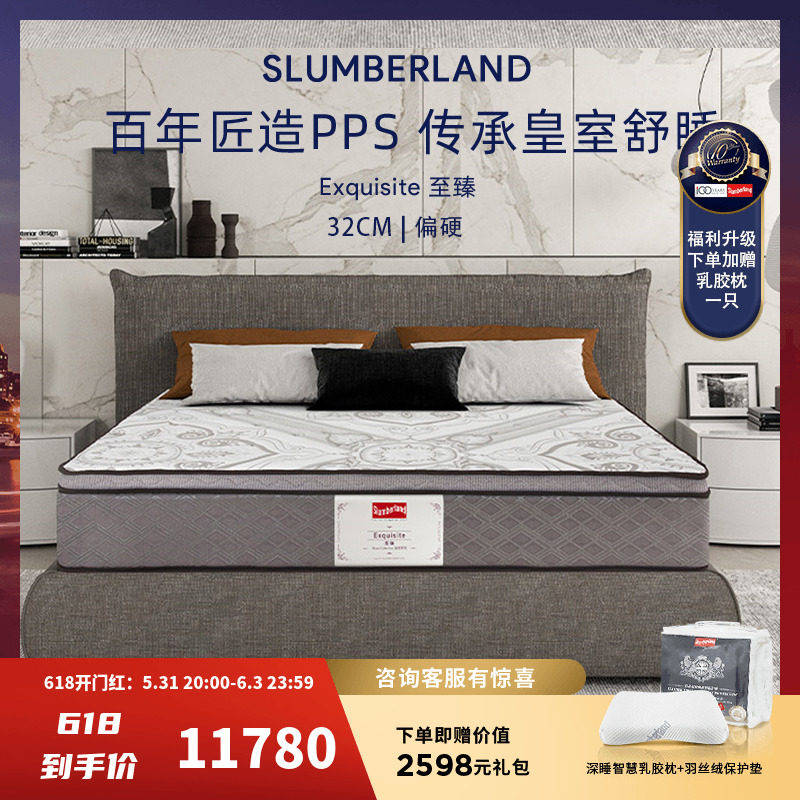 Srin Balan's official flagship store gel memory cotton mattress PPS spring Conrade upgrades to the finish