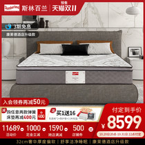 Slinbellan gel memory cotton mattress to Zhen latex mattress Simmons cushion Conrad hotel upgrade