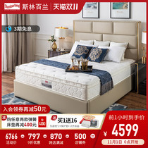 Silin Bailand Notting Hill Latex Spring Mattress Soft Double Simmons Pad Sheraton Hotel Upgrade