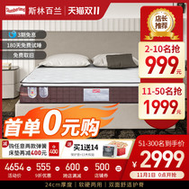 Silin Bailan sleeping double sleep latex spring mattress soft and hard dual use Simmons 1 8m jute Brown hard pad household