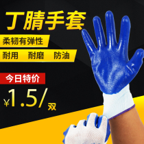 Nitrile gloves labor insurance wear-resistant nitrile impregnated semi-hanging site wear-resistant waterproof breathable work rubber non-slip gloves