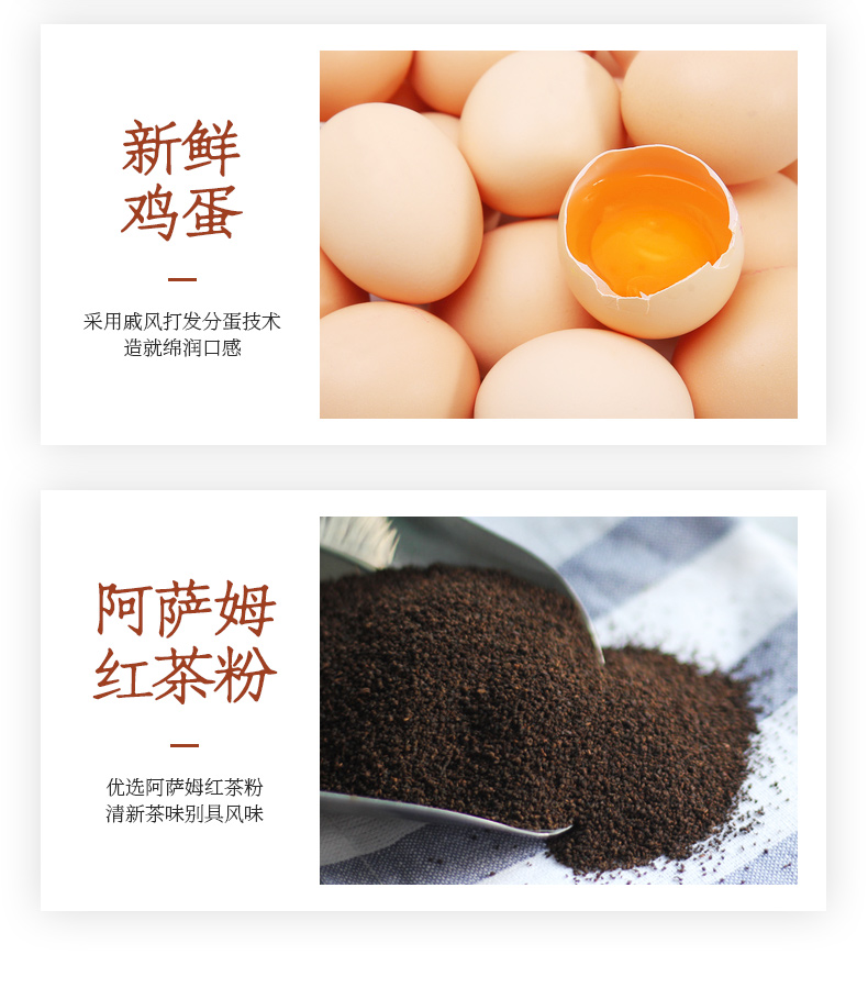 【菲尔仕】阿萨姆红茶营养早餐蛋糕470g