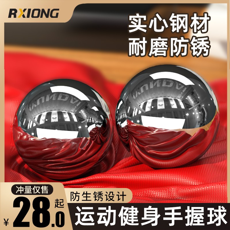 フィットネスボール、ハンドボール、ハンドボール、健康ボール、保定ソリッドスチールボール、アイアンボール、老人ハンドターンボール、練習ハンドプレイ、クルミ