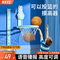 Touch high jump artifact childrens voice counting training equipment to promote high-beat bouncing exercise to increase height and jump height
