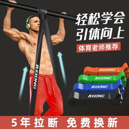 Время вверх Помощь, чтобы привлечь учащихся вступительных экзаменов в средней школе с горизонтальной вспомогательной эластичной веревкой фитнес