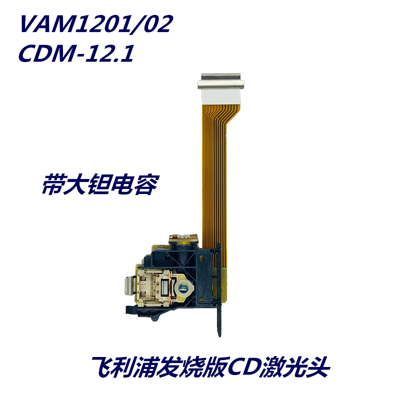 Brand New Original Philips Vam1201/02 Cdm12.1 Universal Fever Version Cd Laser Head Single Head Large Capacitor